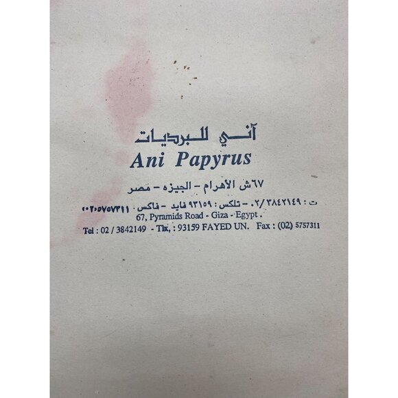 Papyrus Art Hieroglyphic Alphabet By Ani Papyrus - Picture 3 of 9